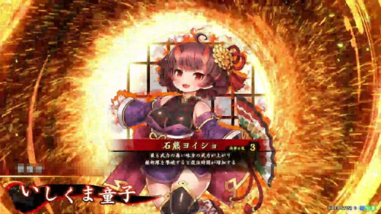 武将「いしくま童子 (いしくまどうじ)」 (石熊ヨイショ (いしくまよいしょ))