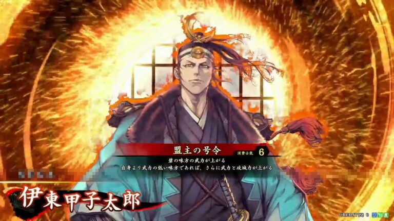 武将「伊東甲子太郎 (いとうかしたろう)」 (盟主の号令 (めいしゅのごうれい))