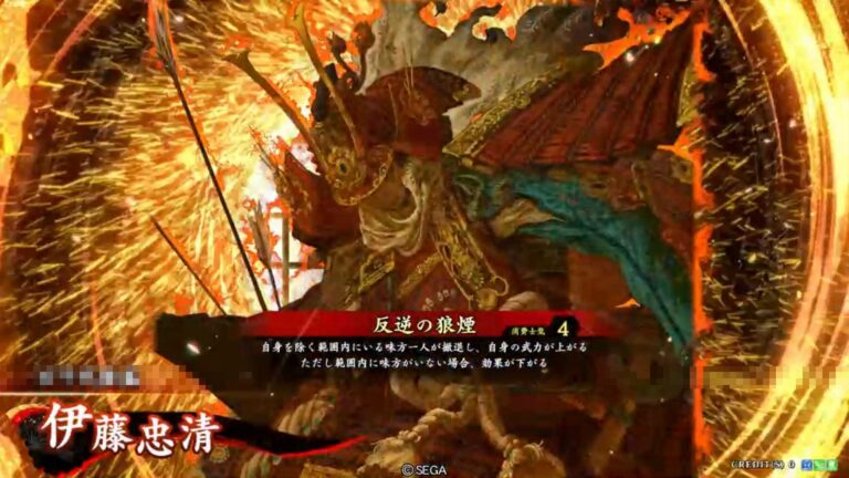 武将「伊藤忠清 (いとうただきよ)」 (反逆の狼煙 (はんぎゃくののろし))