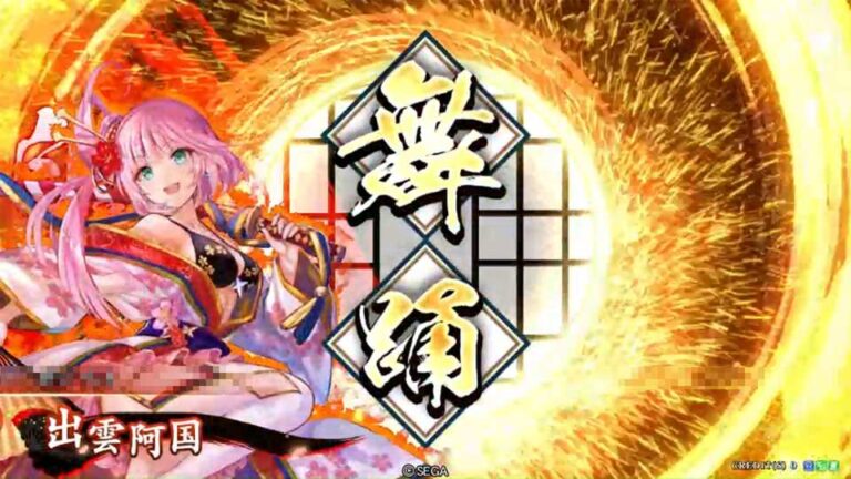 武将「出雲阿国 (いずものおくに)」 (阿国歌舞伎 (おくにかぶき))