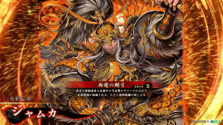 ジャムカ (西遼の剛弓)