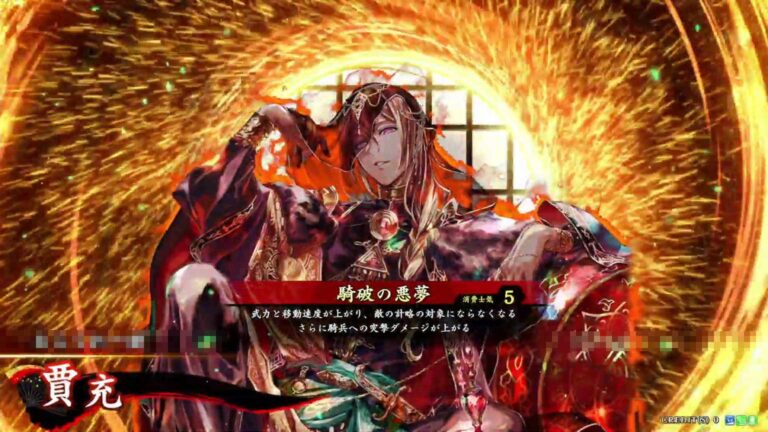 武将「賈充 (かじゅう)」 (騎破の悪夢 (きはのあくむ))