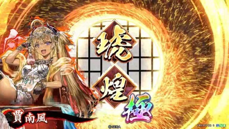 武将「賈南風 (かなんぷう)」 (悪女の淫蕩 (あくじょのいんとう))