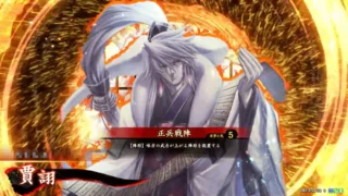 賈詡 (正兵戦陣)