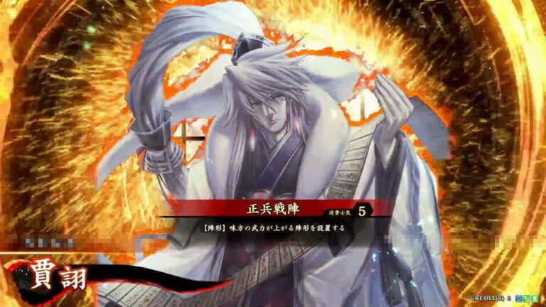 武将「賈詡 (かく)」 (正兵戦陣 (せいへいせんじん))