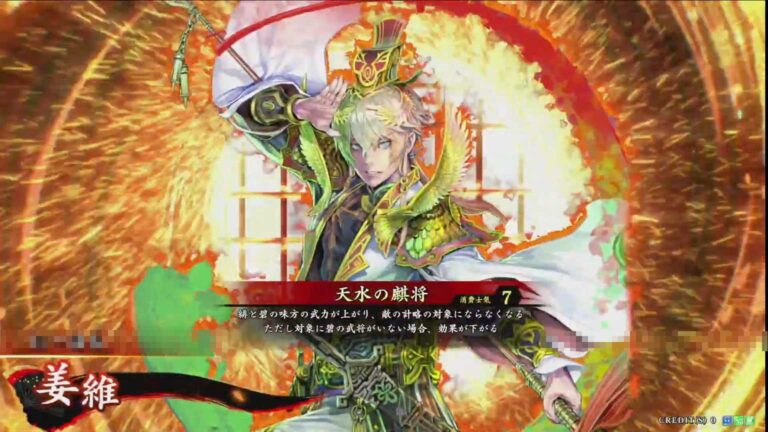 武将「姜維 (きょうい)」 (天水の麒将 (てんすいのきしょう))