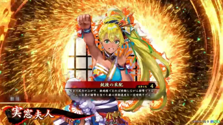 武将「実窓夫人 (じっそうふじん)」 (銃後の采配 (じゅうごのさいはい))