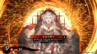 ジョーン (乙女の祈り)