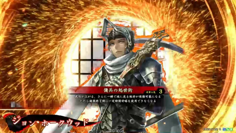 武将「ジョン・ホークウッド」 (傭兵の処世術 (ようへいのしょせいじゅつ))