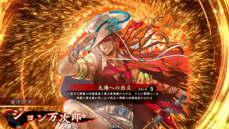 ジョン万次郎 (大海への出立)