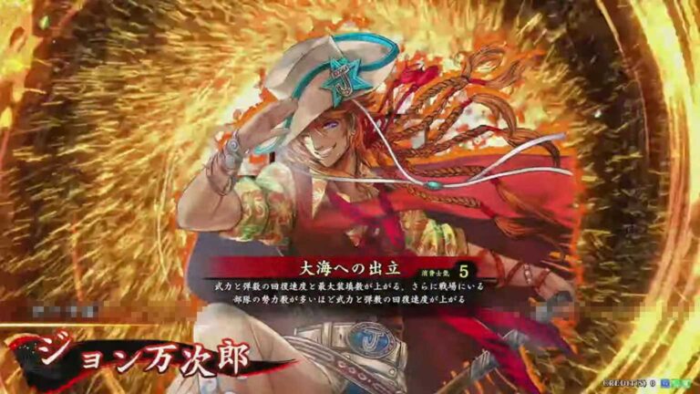 武将「ジョン万次郎 (ジョンまんじろう)」 (大海への出立 (たいかいへのしゅったつ))