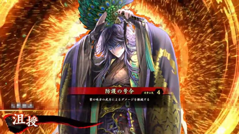 武将「沮授 (そじゅ)」 (賢護の号令 (けんごのごうれい))