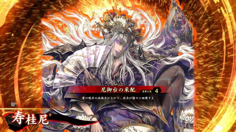 武将「寿桂尼 (じゅけいに)」 (尼御台の采配 (あまみだいのさいはい))