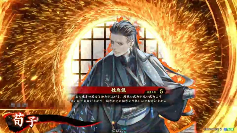 武将「荀子 (じゅんし)」 (性悪説 (せいあくせつ))