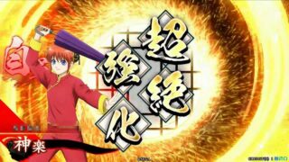 神楽 (夜兎の力)