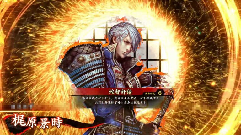 武将「梶原景時 (かじわらかげとき)」 (蛇智奸佞 (じゃちかんねい))