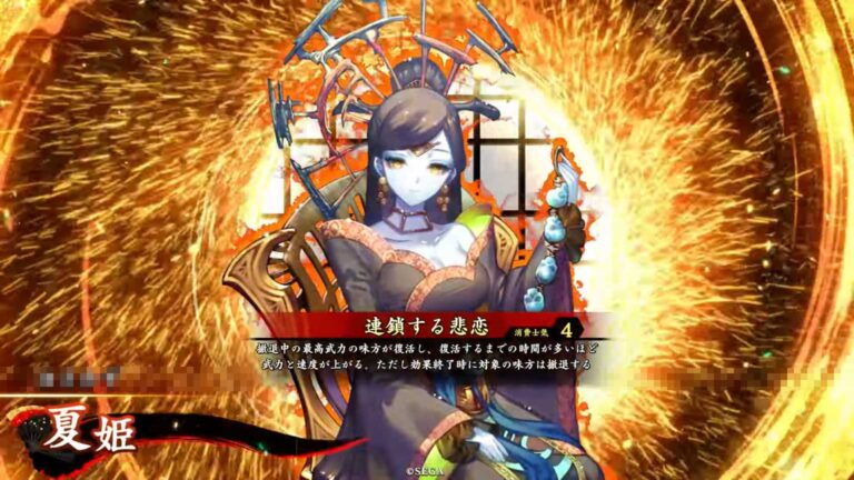 武将「夏姫 (かき)」 (連鎖する悲恋 (れんさするひれん))