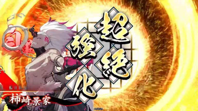 武将「柿崎景家 (かきざきかげいえ)」 (先鋒の強襲 (せんぽうのきょうしゅう))