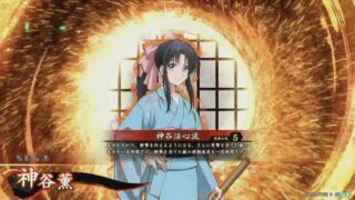 神谷薫 (神谷活心流)
