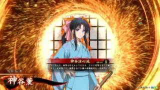 神谷薫 (神谷活心流)