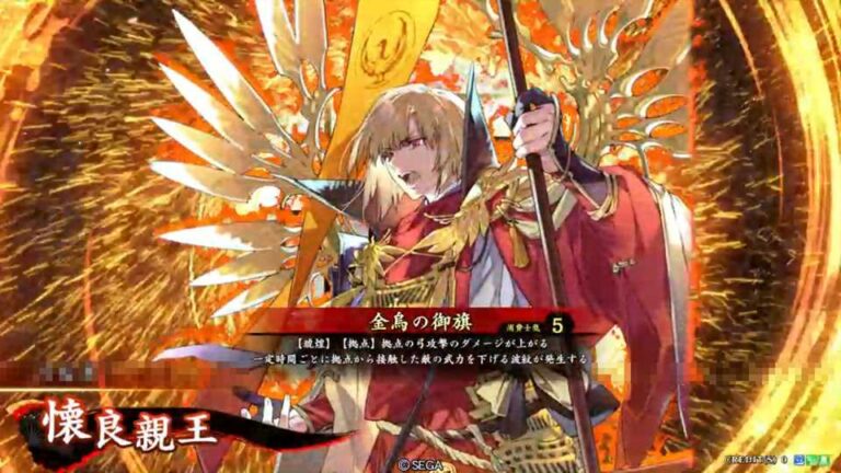 武将「懐良親王 (かねよししんのう)」 (金烏の御旗 (きんうのみはた))