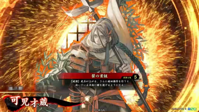 武将「可児才蔵 (かにさいぞう)」 (笹の首級 (ささのしるし))