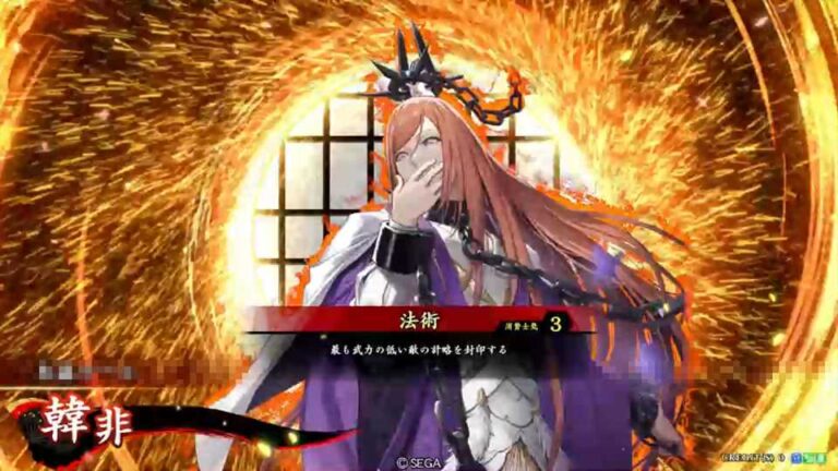 武将「韓非 (かんぴ)」 (法術 (ほうじゅつ))