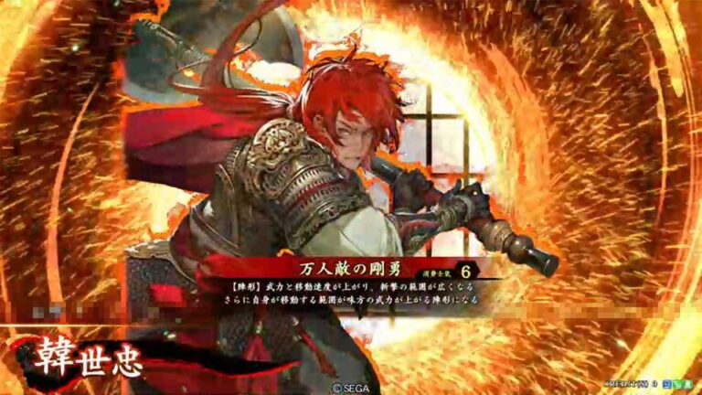 武将「韓世忠 (かんせいちゅう)」 (万人敵の剛勇 (ばんにんてきのごうゆう))