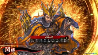 関勝 (武神の星)