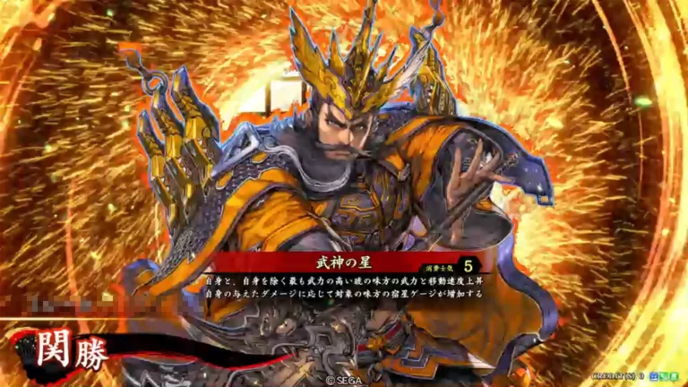 武将「関勝 (かんしょう)」 (武神の星 (ぶしんのほし))