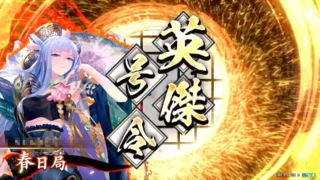 春日局 (大奥の後楯)