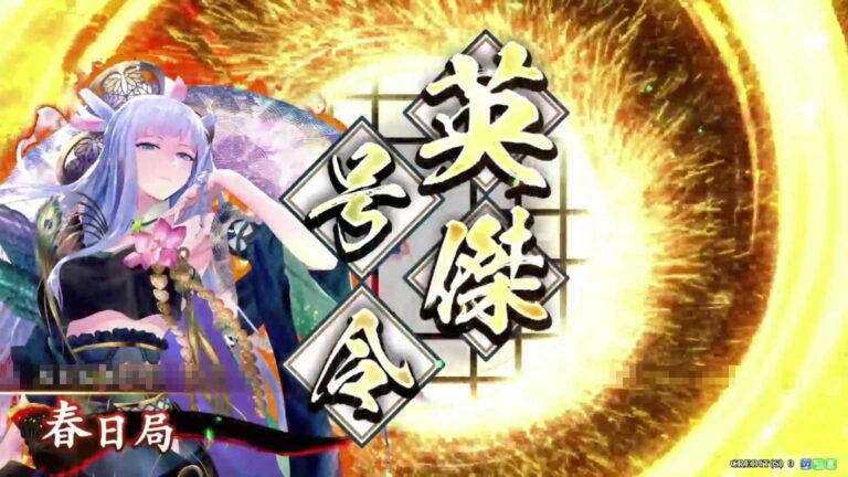 武将「春日局 (かすがのつぼね)」 (大奥の後楯 (おおおくのうしろだて))