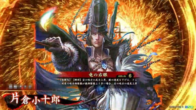 武将「片倉小十郎 (かたくらこじゅうろう)」 (竜の右眼 (りゅうのみぎめ))