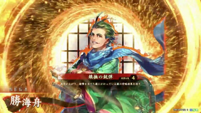 武将「勝海舟 (かつかいしゅう)」 (鎮撫の銃弾 (ちんぶのじゅうだん))