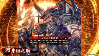 河井継之助 (長岡の回転機銃)