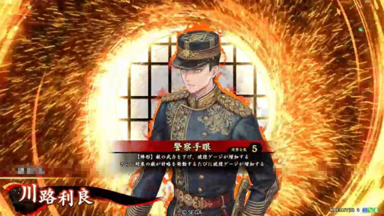 武将「川路利良 (かわじとしよし)」 (警察手眼 (けいさつしゅがん))