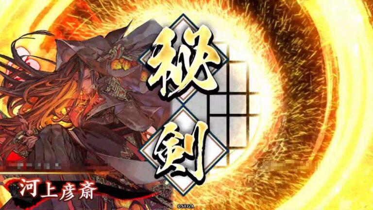 武将「河上彦斎 (かわかみげんさい)」 (暗殺剣 (あんさつけん))