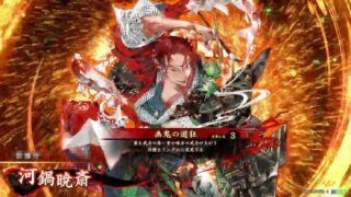 河鍋暁斎 (画鬼の遊狂)