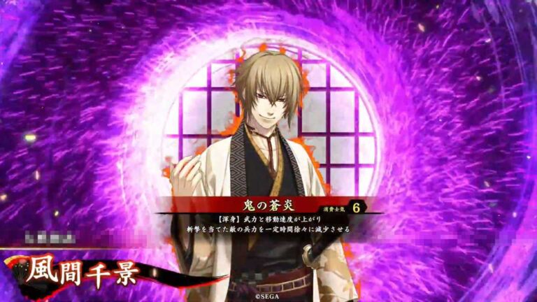 武将「風間千景 (かざまちかげ)」 (鬼の蒼炎 (おにのそうえん))