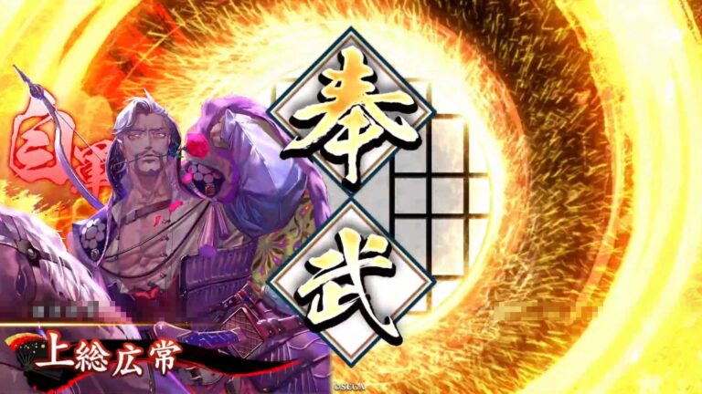 武将「上総広常 (かずさひろつね)」 (奉武の砕剣 (ほうぶのさいけん))