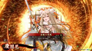 慶誾尼 (金狐の采配)