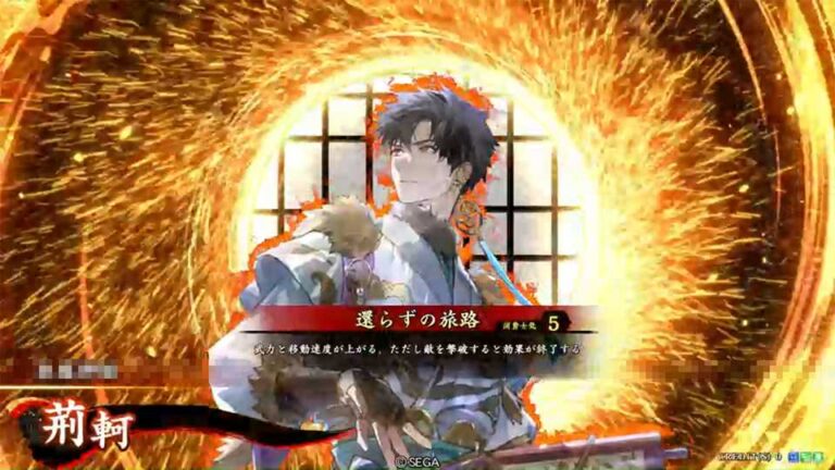 武将「荊軻 (けいか)」 (還らずの旅路 (かえらずのたびじ))