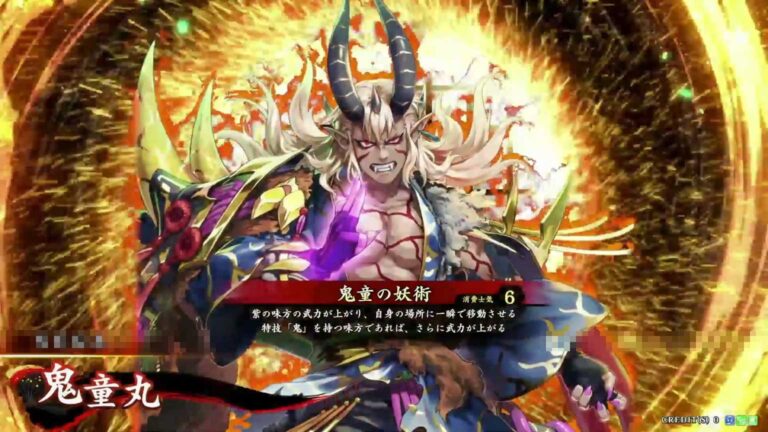 武将「鬼童丸 (きどうまる)」 (鬼童の妖術 (きどうのようじゅつ))