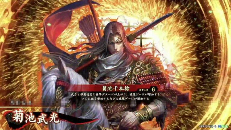 武将「菊池武光 (きくちたけみつ)」 (菊池千本槍 (きくちせんぼんやり))