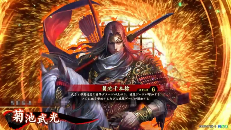 武将「菊池武光 (きくちたけみつ)」 (菊池千本槍 (きくちせんぼんやり))