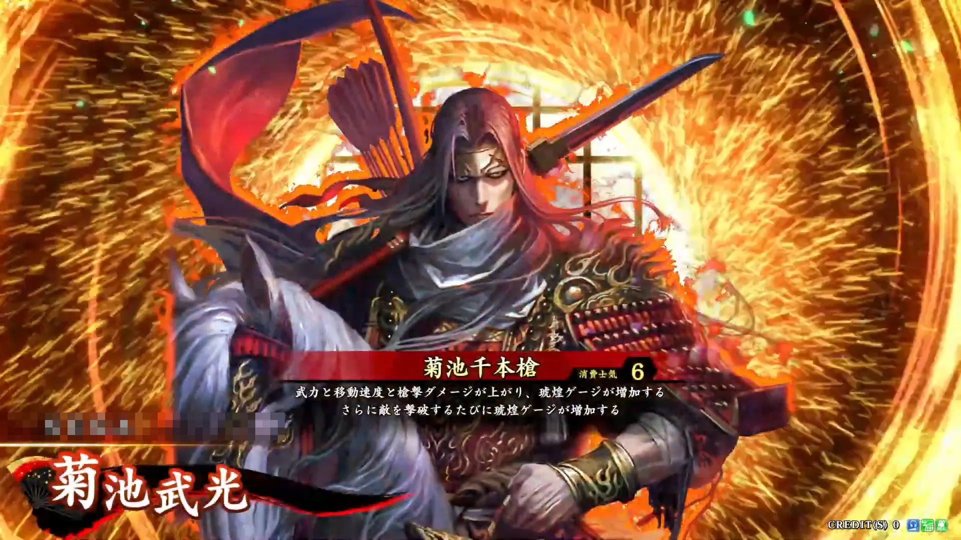 菊池武光 (菊池千本槍)