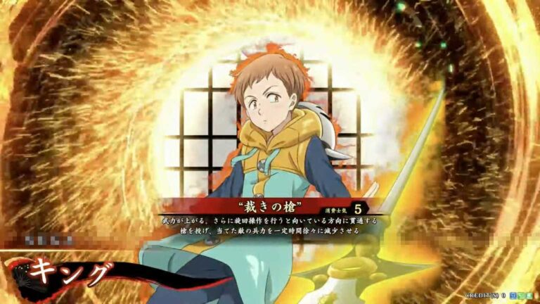 武将「キング」 (’’裁きの槍’’ (さばきのやり))