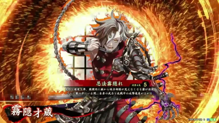 武将「霧隠才蔵 (きりがくれさいぞう)」 (忍法霧隠れ (にんぽうきりがくれ))