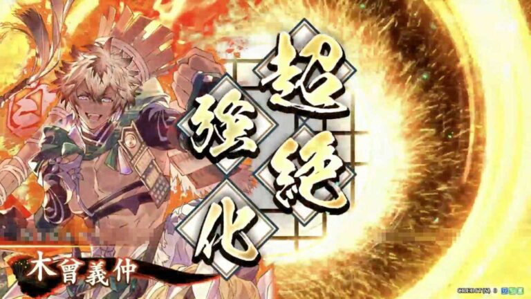 武将「木曾義仲 (きそよしなか)」 (赫焉の旭 (かくえんのあさひ))