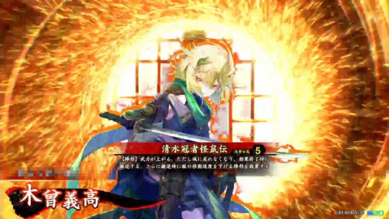 武将「木曾義高 (きそよしたか)」 (清水冠者怪鼠伝 (しみずのかんじゃかいそでん))